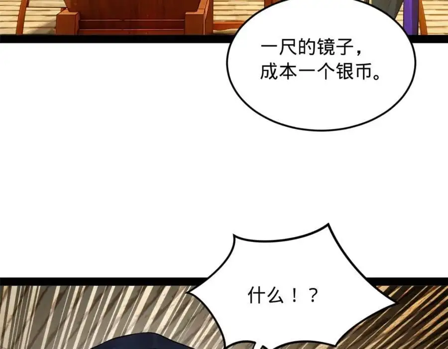 127 天道会 第66页
