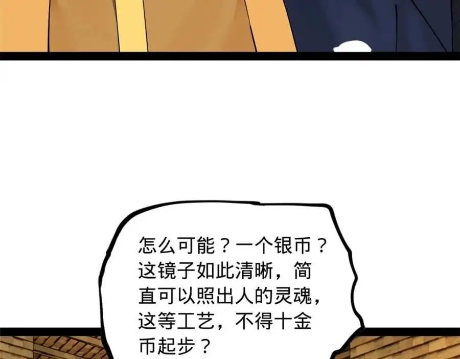 127 天道会 第68页