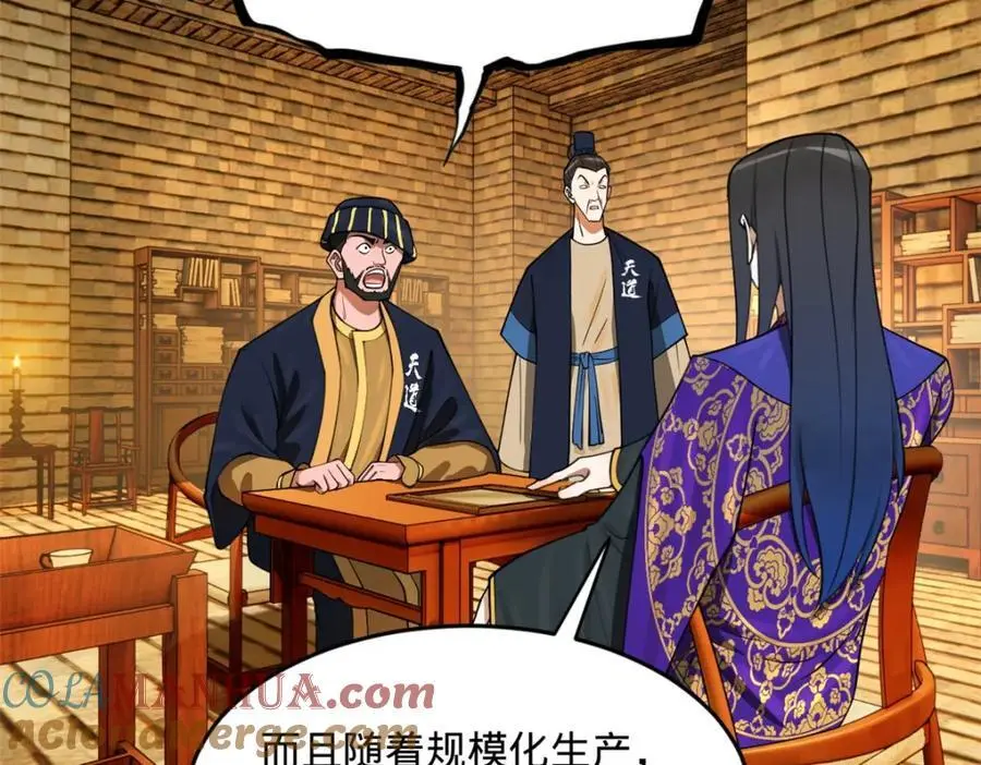 127 天道会 第69页