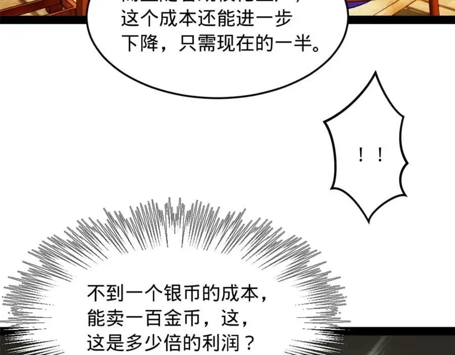 127 天道会 第70页