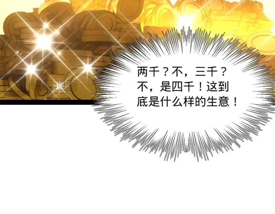 127 天道会 第72页