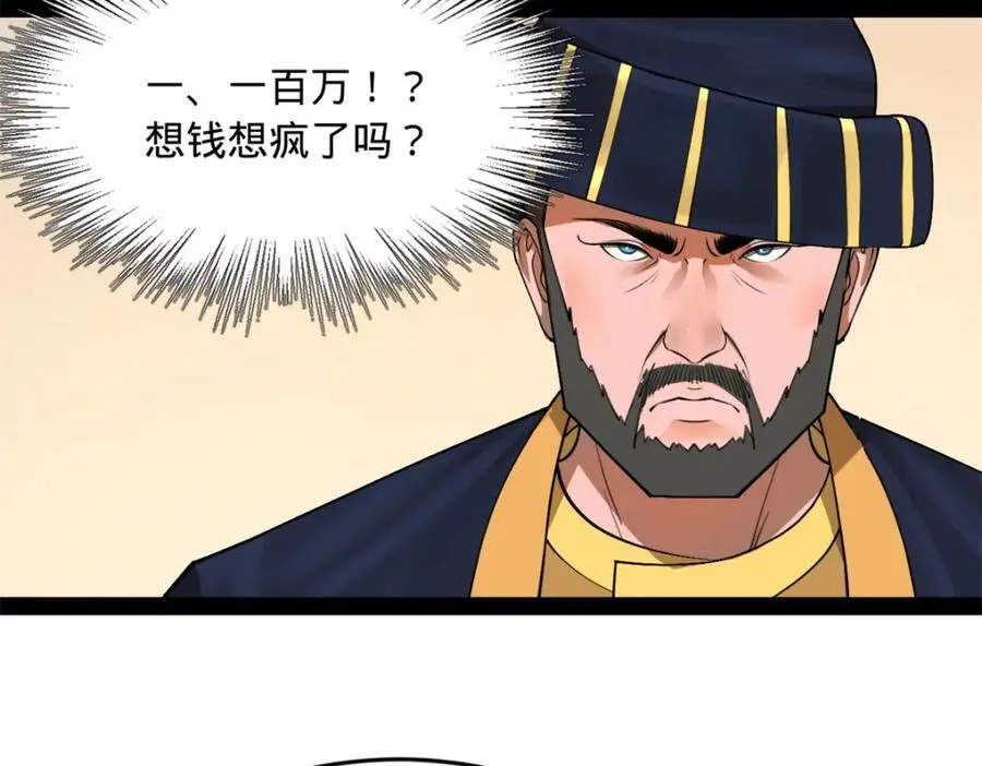 127 天道会 第80页