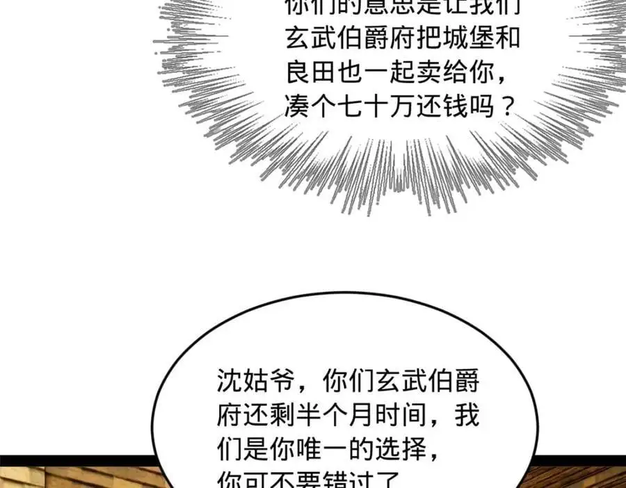 127 天道会 第94页
