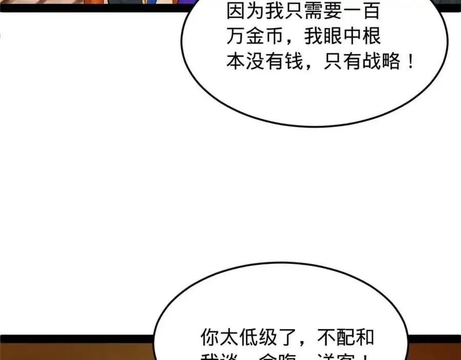 127 天道会 第102页