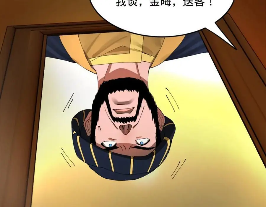 127 天道会 第103页