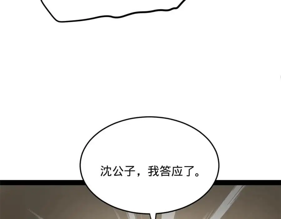 127 天道会 第107页