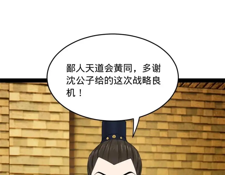128 佛祖必须灭 第4页