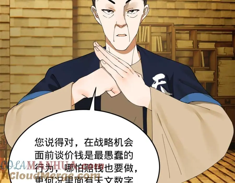 128 佛祖必须灭 第5页