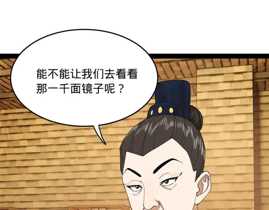 128 佛祖必须灭 第7页