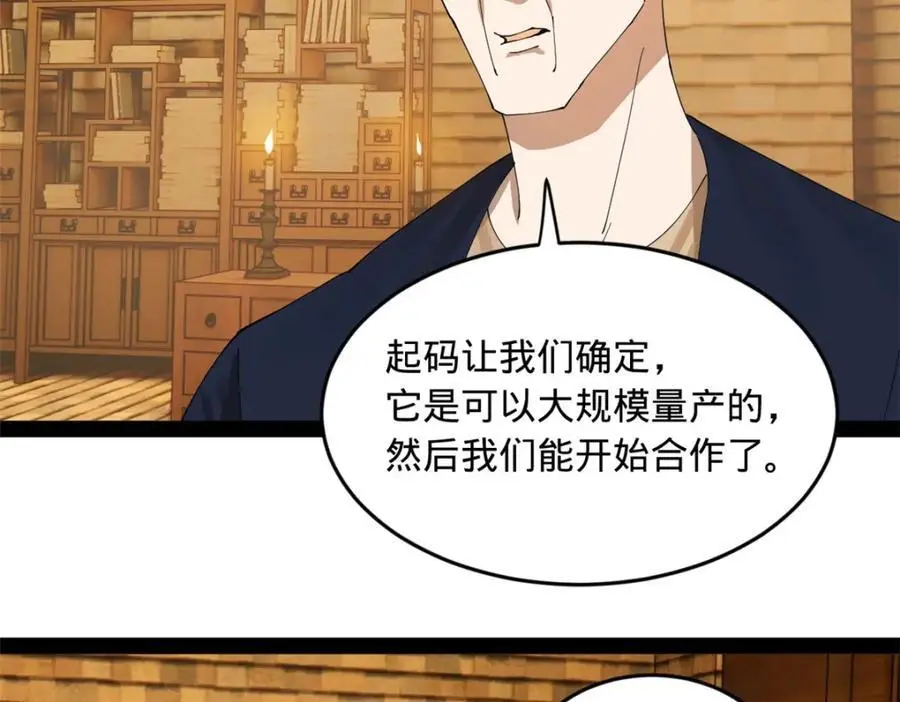 128 佛祖必须灭 第8页