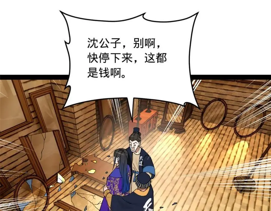 128 佛祖必须灭 第20页