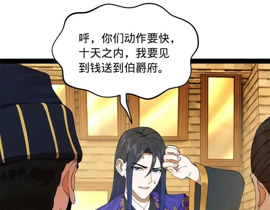 128 佛祖必须灭 第22页