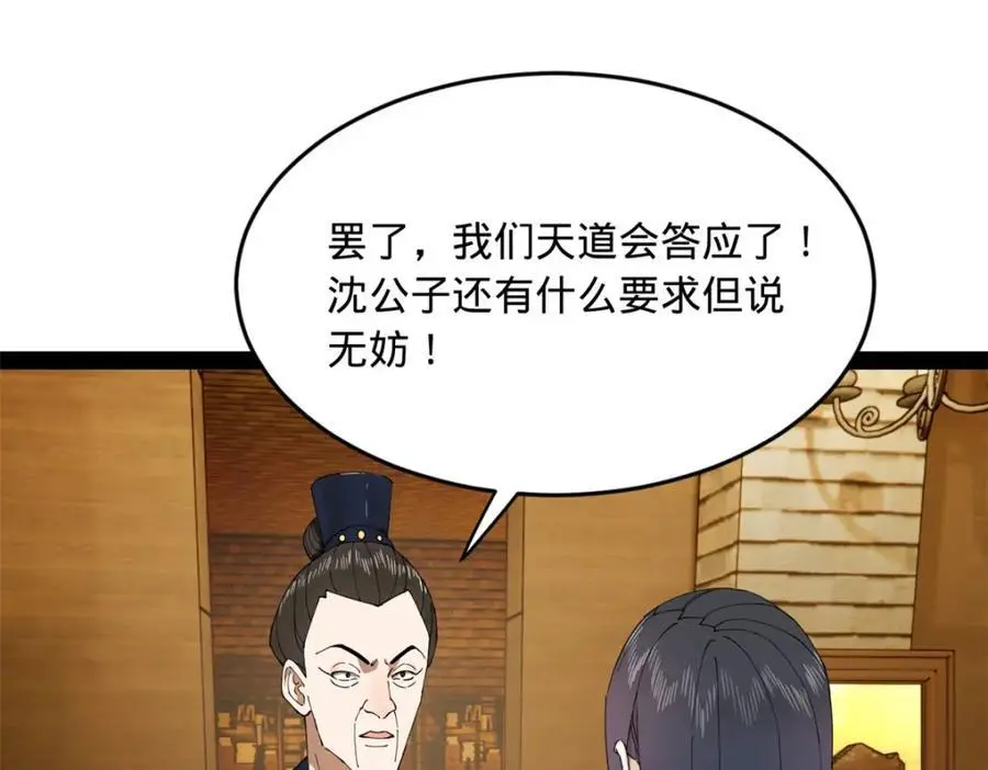 128 佛祖必须灭 第24页