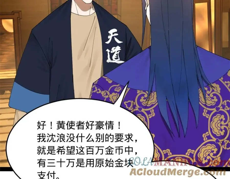 128 佛祖必须灭 第25页