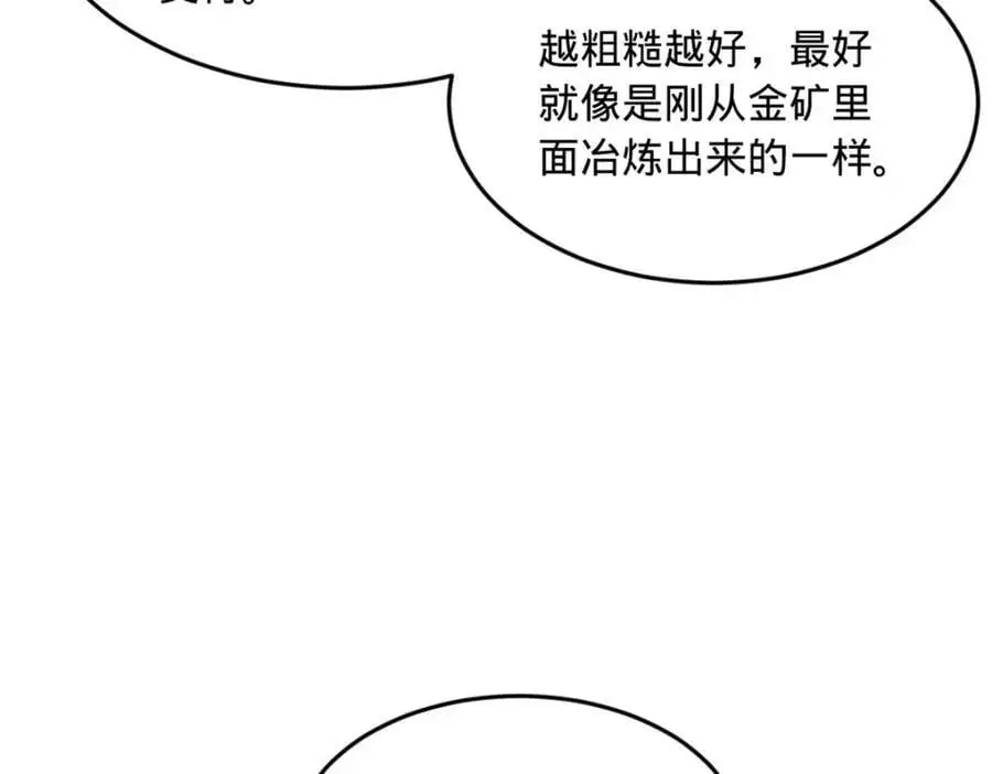128 佛祖必须灭 第26页