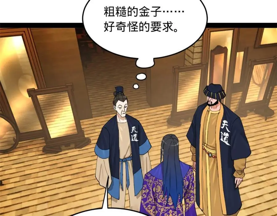 128 佛祖必须灭 第27页