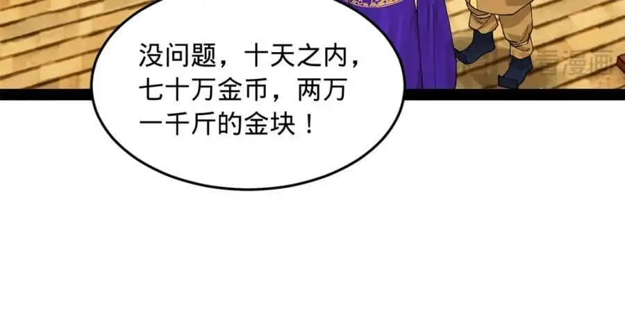 128 佛祖必须灭 第28页