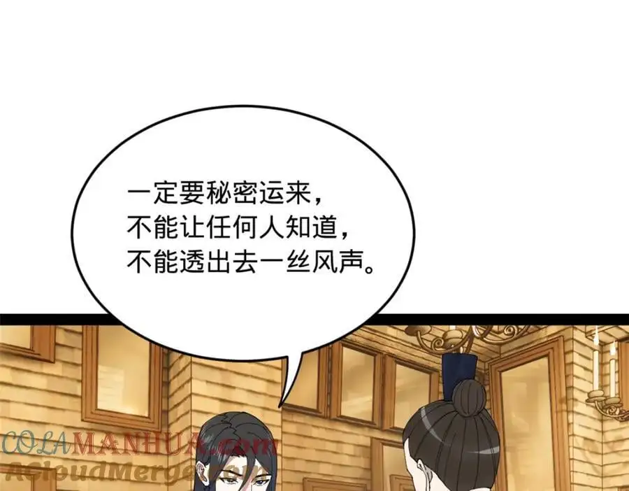128 佛祖必须灭 第29页