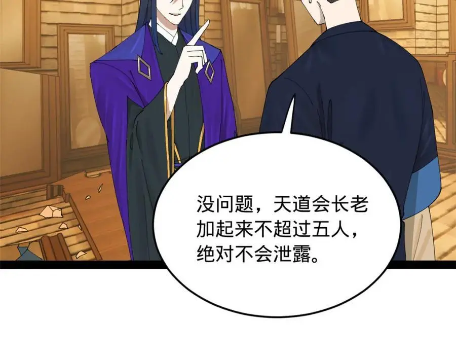 128 佛祖必须灭 第30页