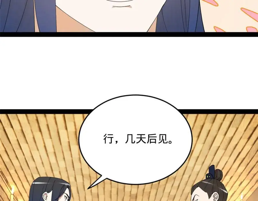 128 佛祖必须灭 第32页