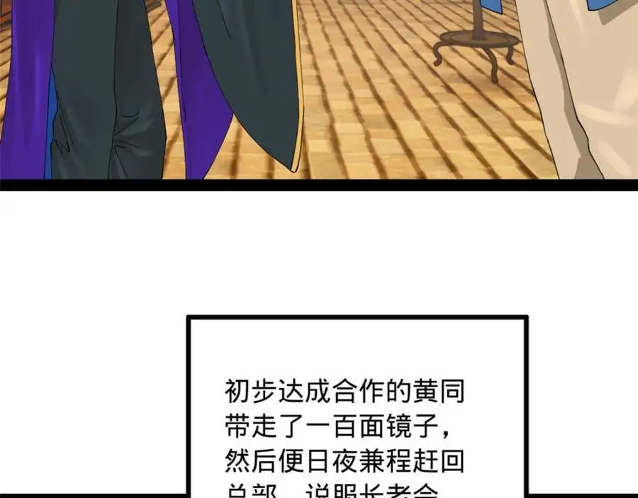 128 佛祖必须灭 第34页