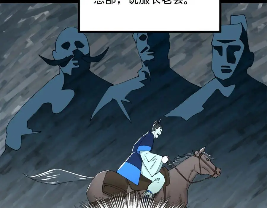 128 佛祖必须灭 第35页