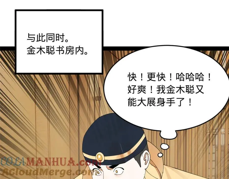 128 佛祖必须灭 第37页