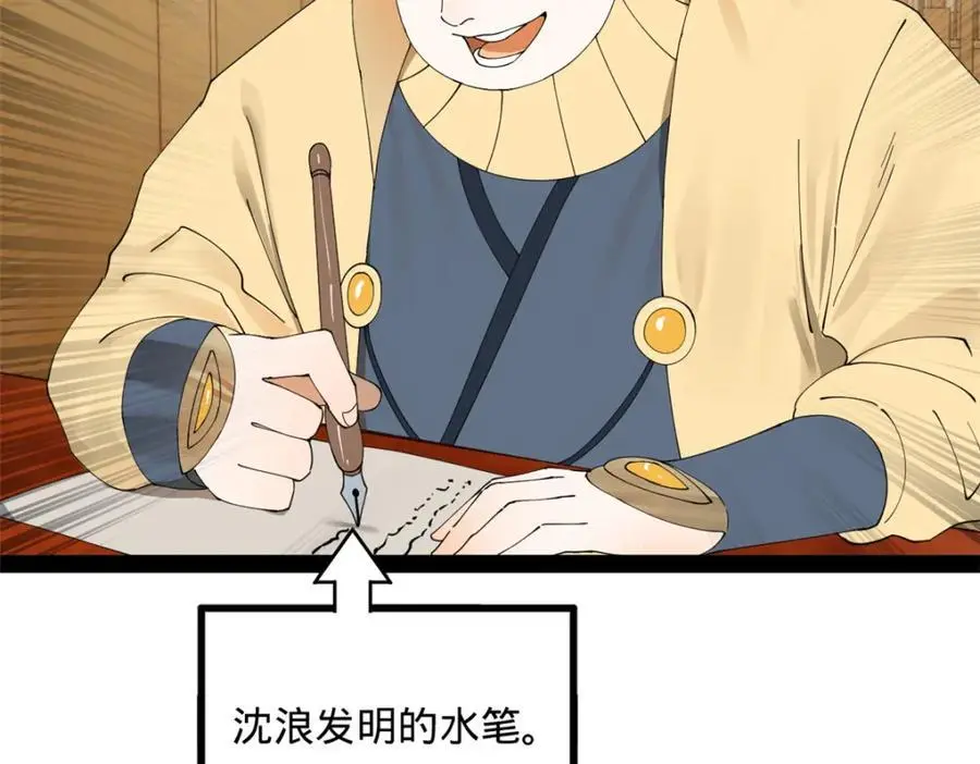 128 佛祖必须灭 第38页