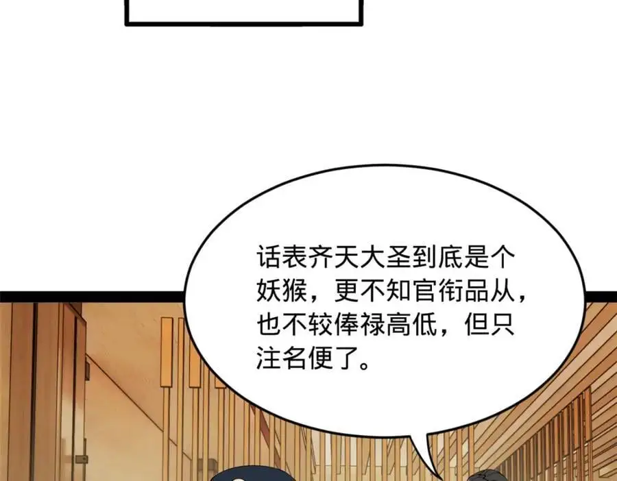 128 佛祖必须灭 第39页