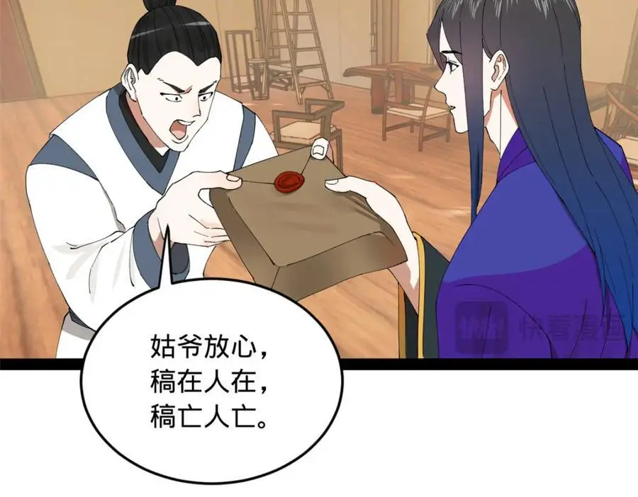 128 佛祖必须灭 第47页