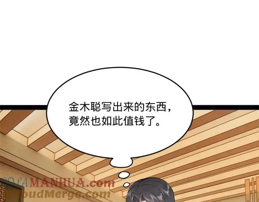 128 佛祖必须灭 第49页