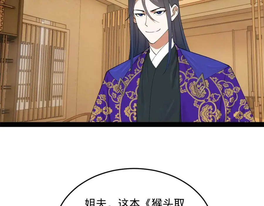 128 佛祖必须灭 第50页