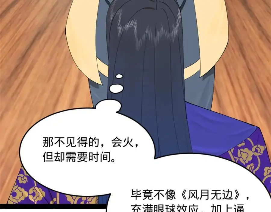 128 佛祖必须灭 第52页