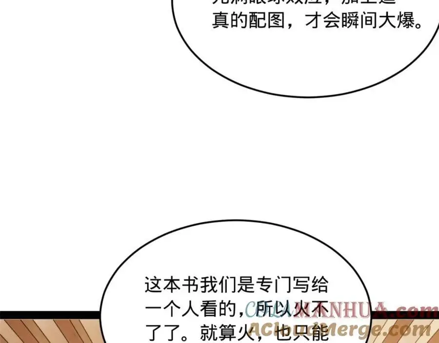 128 佛祖必须灭 第53页