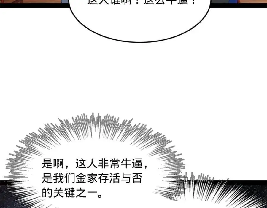 128 佛祖必须灭 第55页
