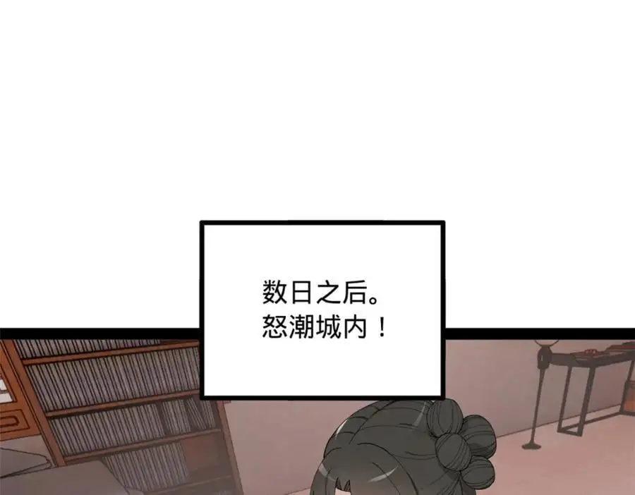 128 佛祖必须灭 第58页