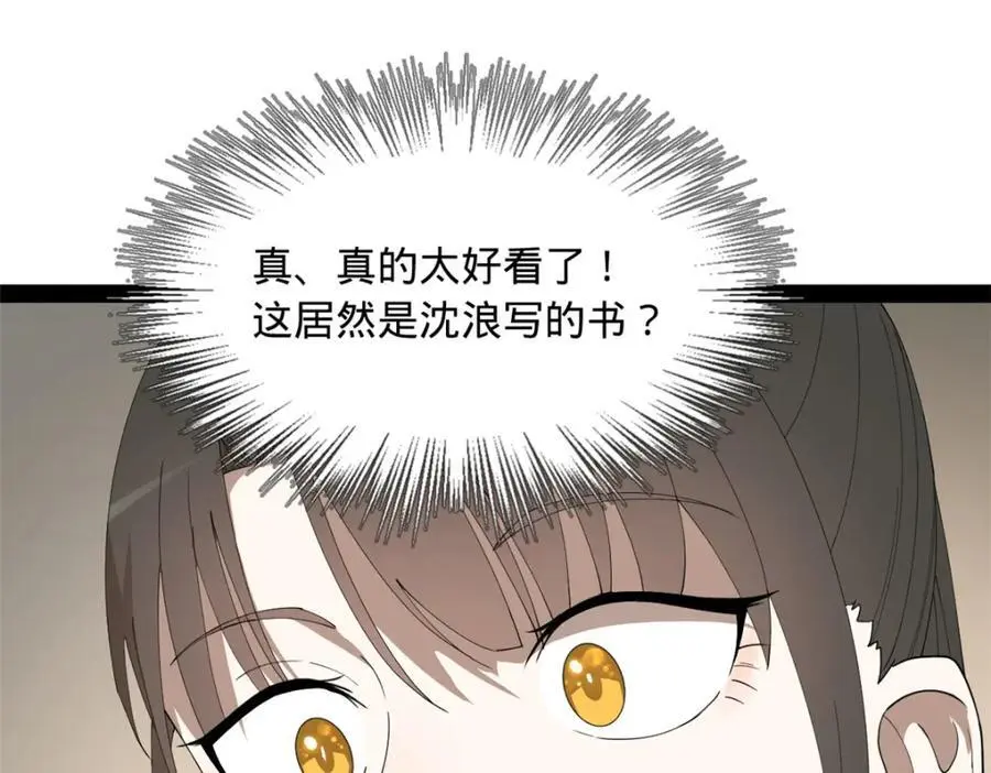 128 佛祖必须灭 第60页
