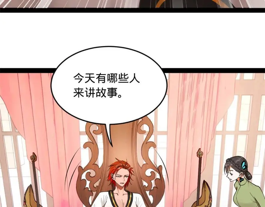 128 佛祖必须灭 第71页