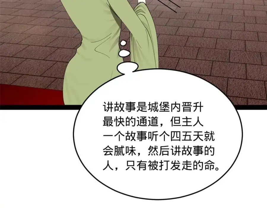 128 佛祖必须灭 第74页