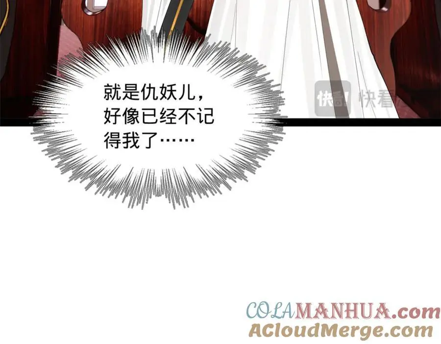 128 佛祖必须灭 第81页