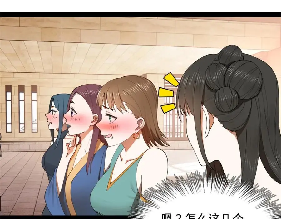 128 佛祖必须灭 第82页
