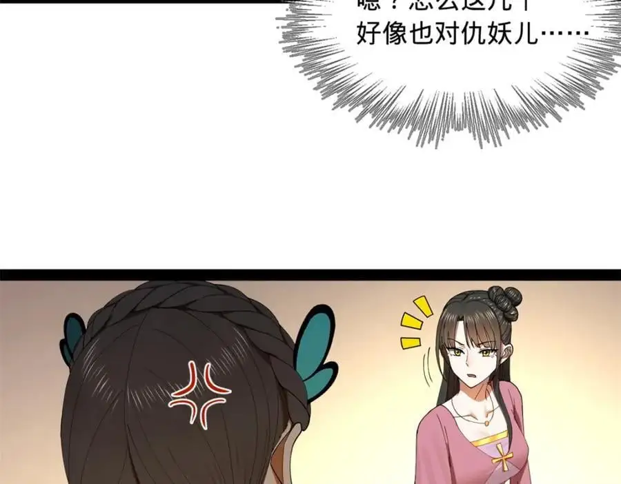 128 佛祖必须灭 第83页