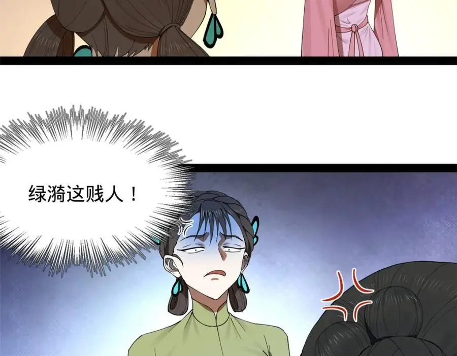 128 佛祖必须灭 第84页