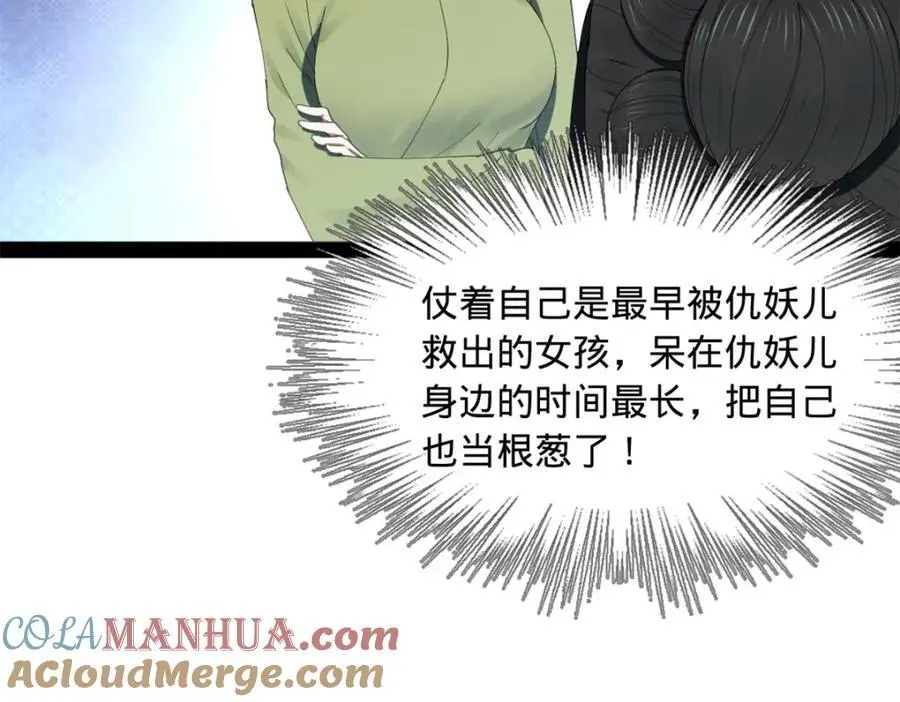 128 佛祖必须灭 第85页