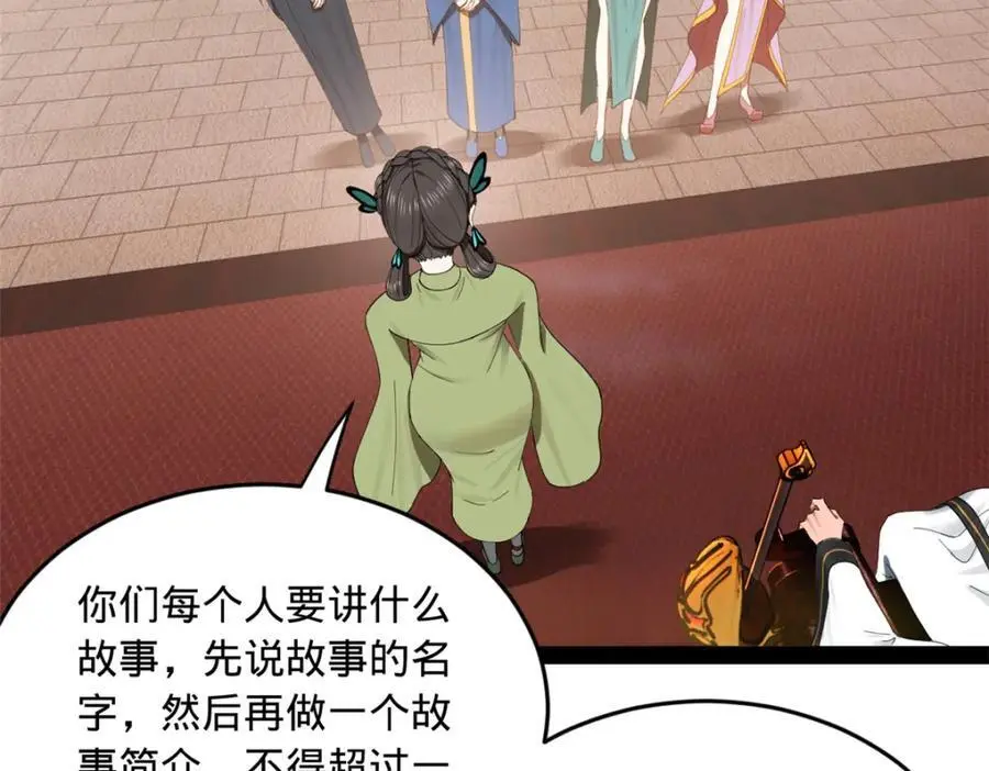 128 佛祖必须灭 第87页