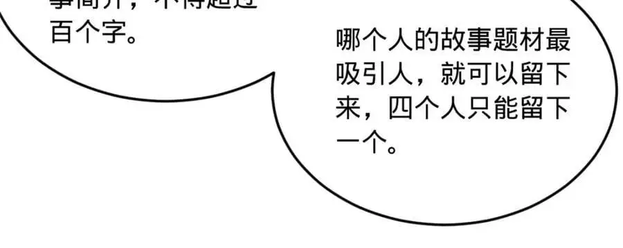 128 佛祖必须灭 第88页