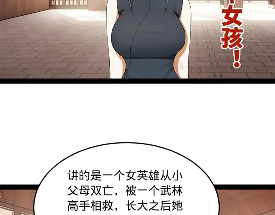 128 佛祖必须灭 第90页
