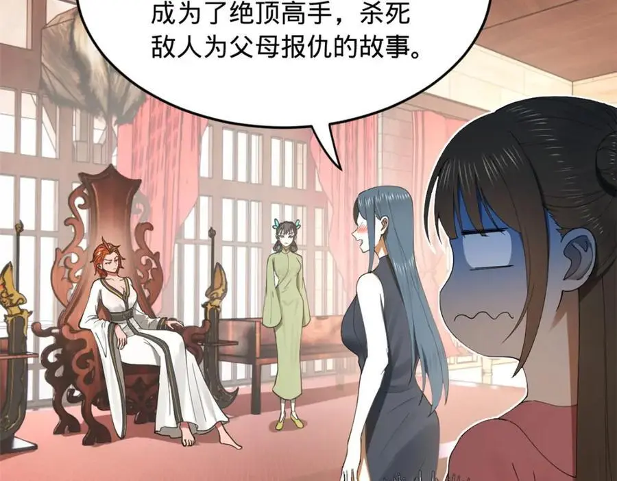 128 佛祖必须灭 第91页