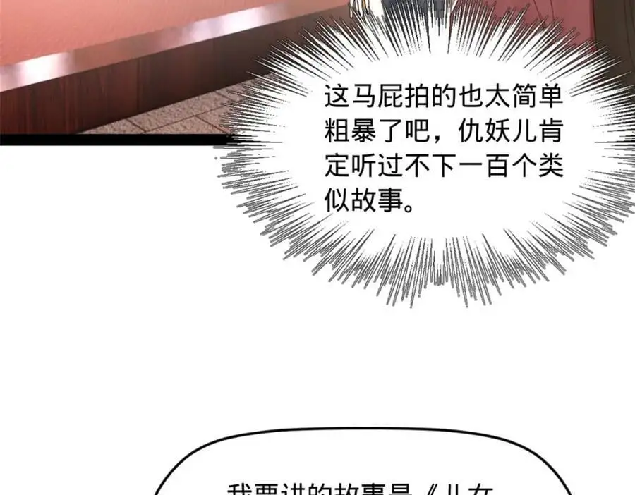 128 佛祖必须灭 第92页