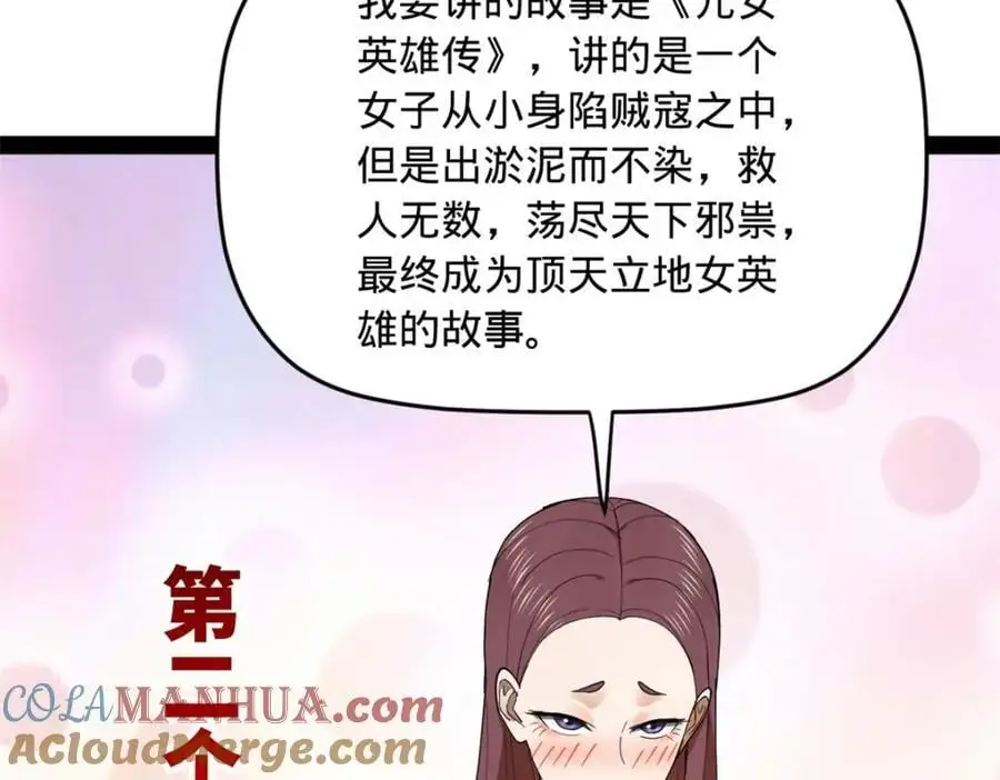 128 佛祖必须灭 第93页